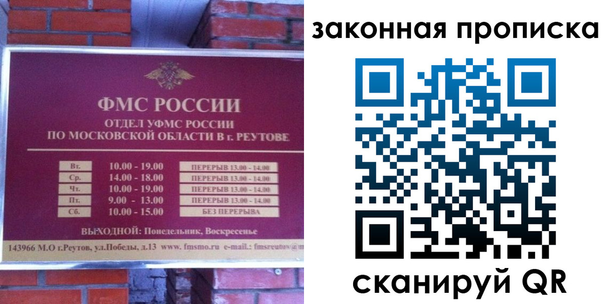прописка гарантия в Котельниче