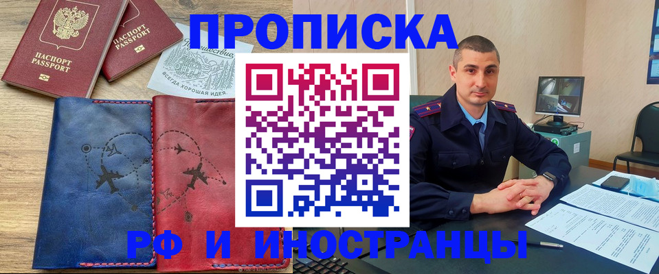 прописка иностранных граждан в Котельниче