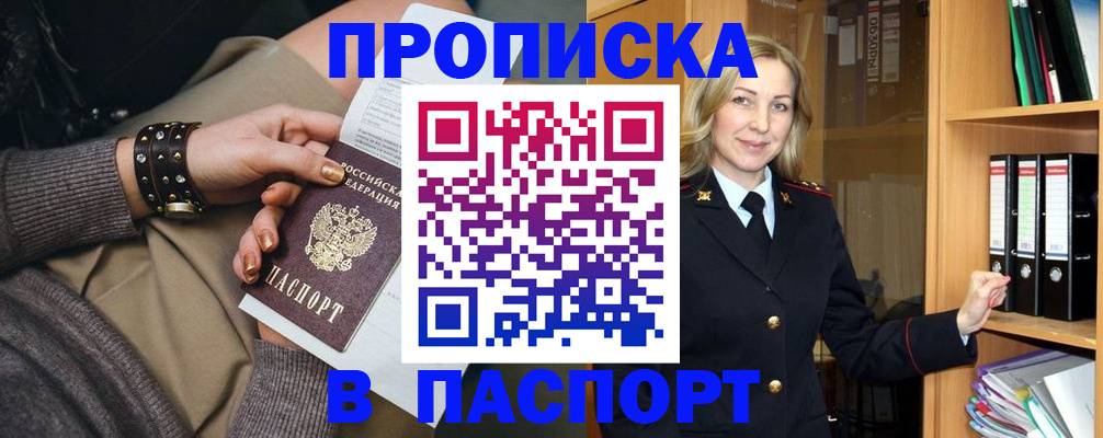 прописка поиск в Котельниче
